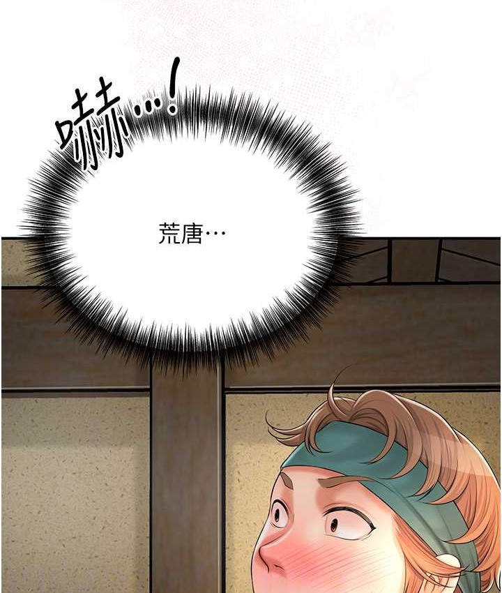 花容湿色:取花点 第17話-自願獻身的姐姐 韩漫图片44