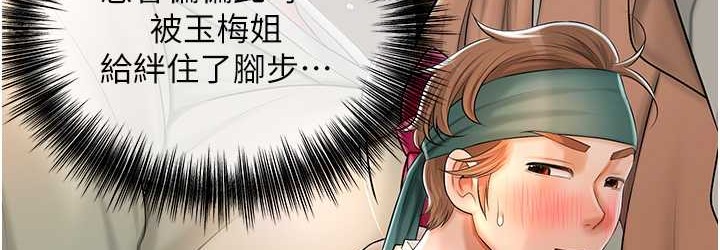 花容湿色:取花点 第17話-自願獻身的姐姐 韩漫图片36