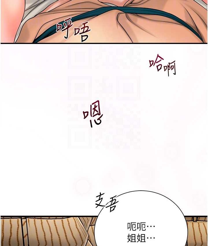 花容湿色:取花点 第17話-自願獻身的姐姐 韩漫图片59