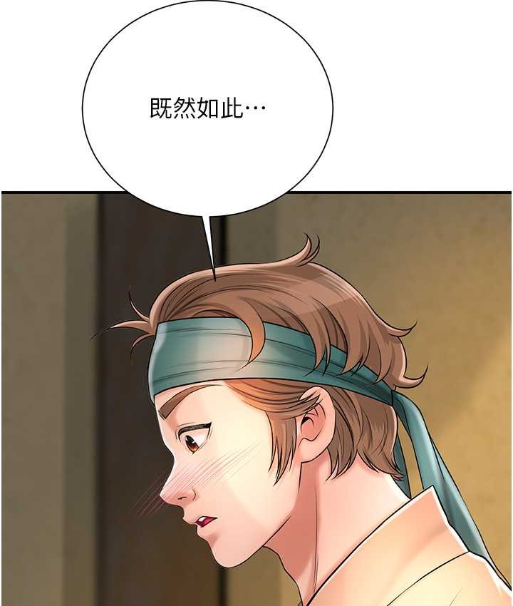 花容湿色:取花点 第17話-自願獻身的姐姐 韩漫图片12