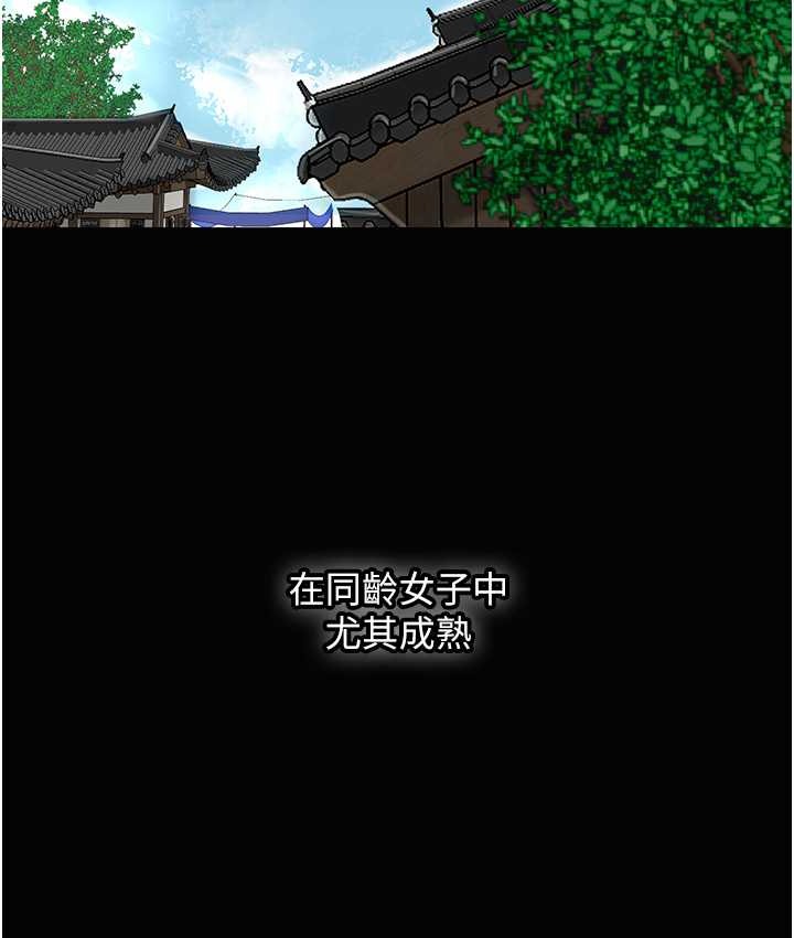 花容湿色:取花点 第17話-自願獻身的姐姐 韩漫图片3