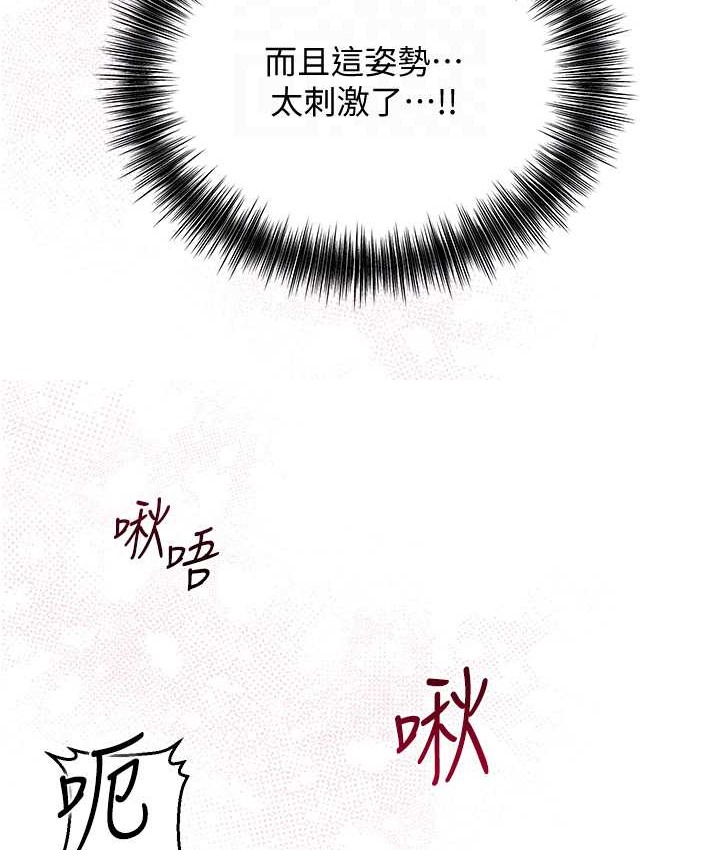 花容湿色:取花点 第17話-自願獻身的姐姐 韩漫图片106