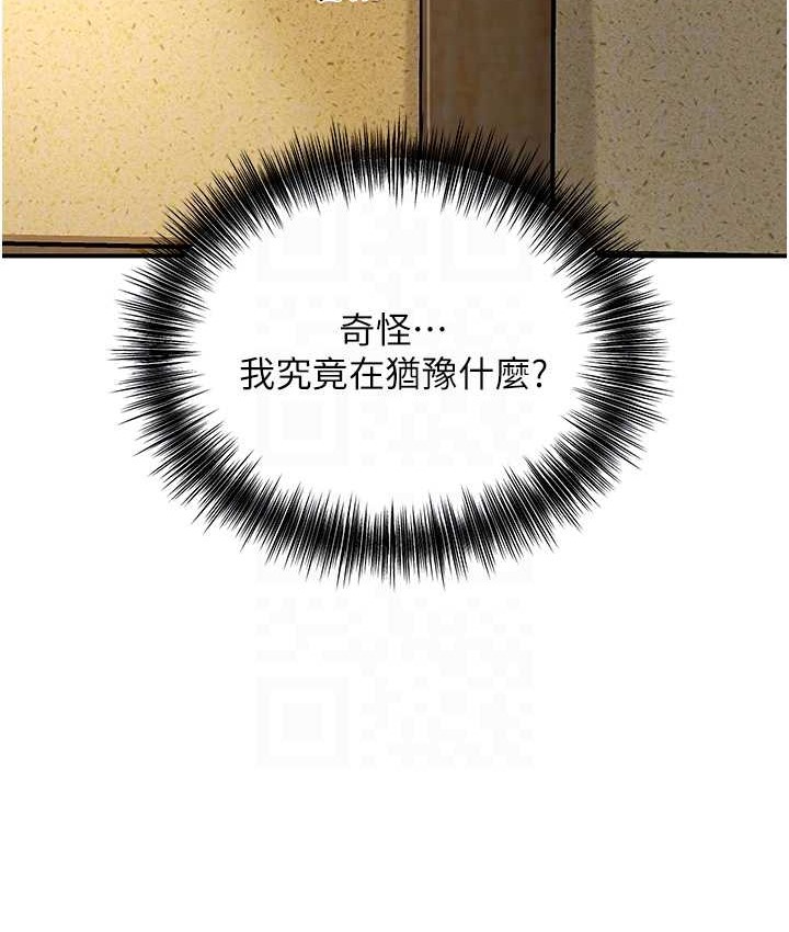 花容湿色:取花点 第17話-自願獻身的姐姐 韩漫图片34