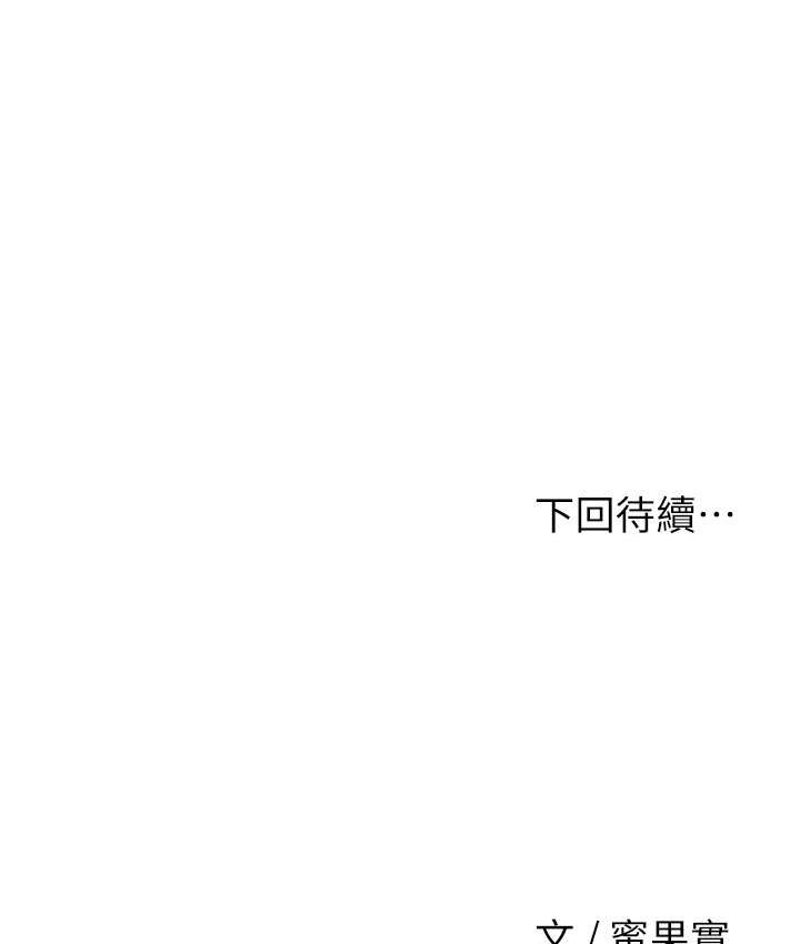 花容湿色:取花点 第17話-自願獻身的姐姐 韩漫图片117