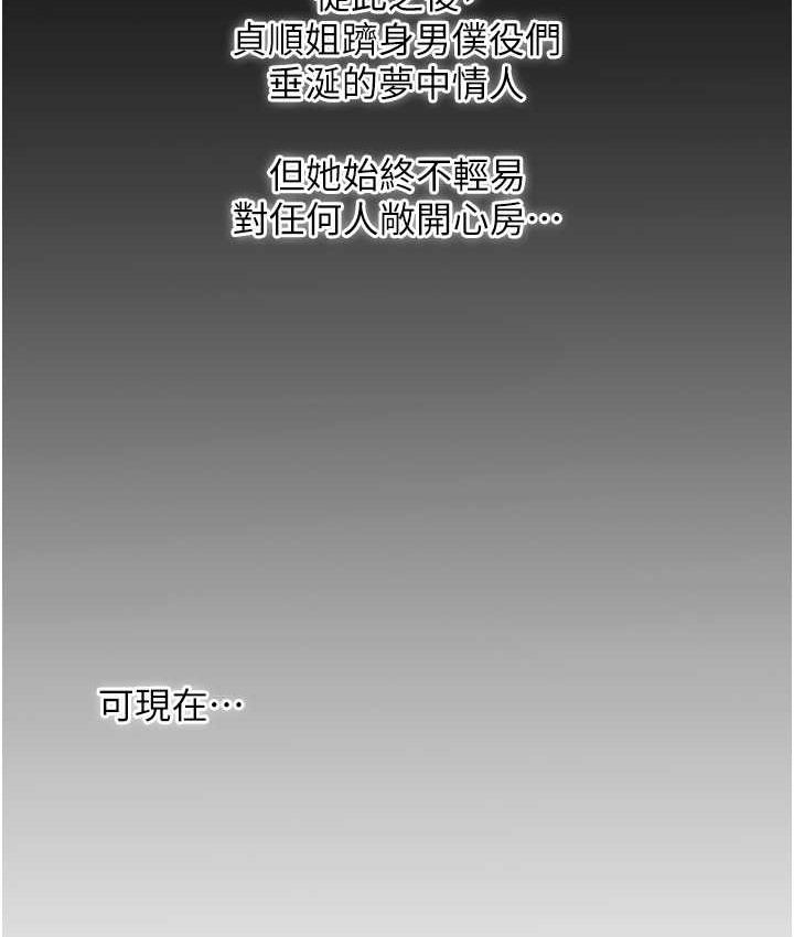 花容湿色:取花点 第17話-自願獻身的姐姐 韩漫图片8
