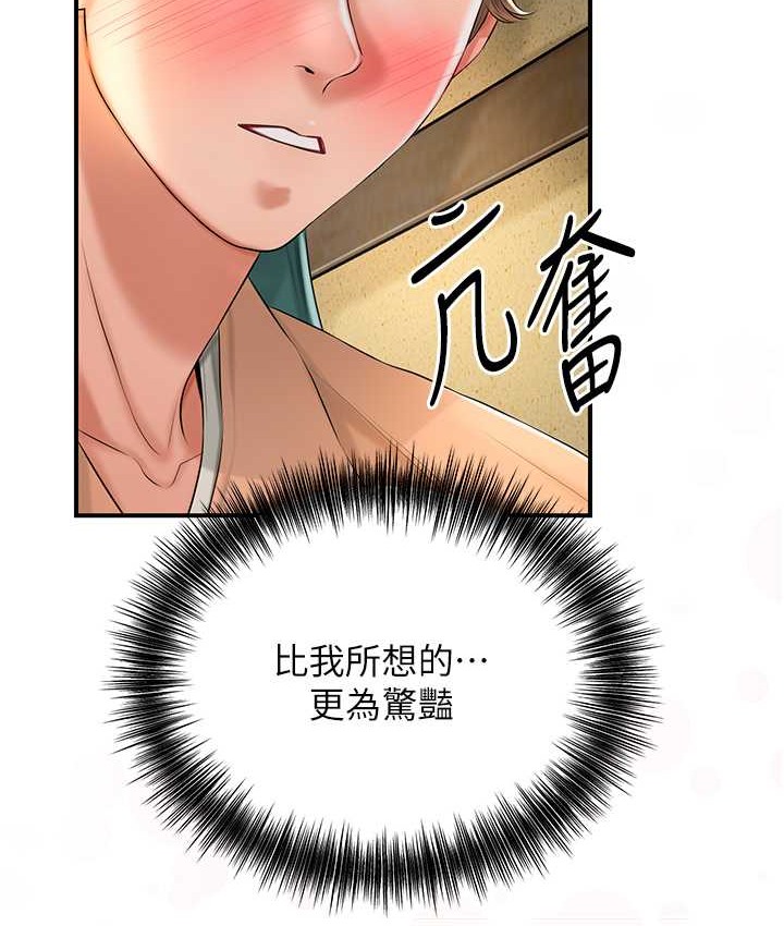 花容湿色:取花点 第17話-自願獻身的姐姐 韩漫图片28