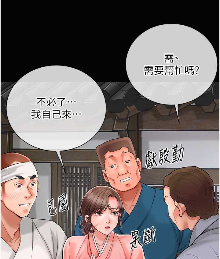 花容湿色:取花点 第17話-自願獻身的姐姐 韩漫图片6