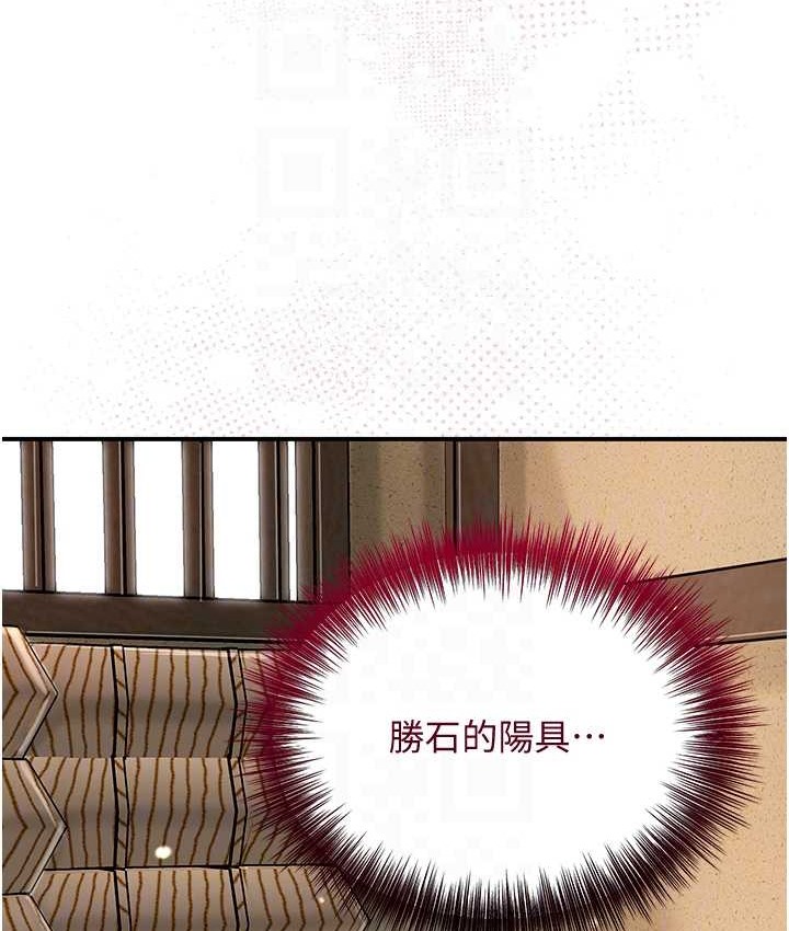 花容湿色:取花点 第17話-自願獻身的姐姐 韩漫图片86