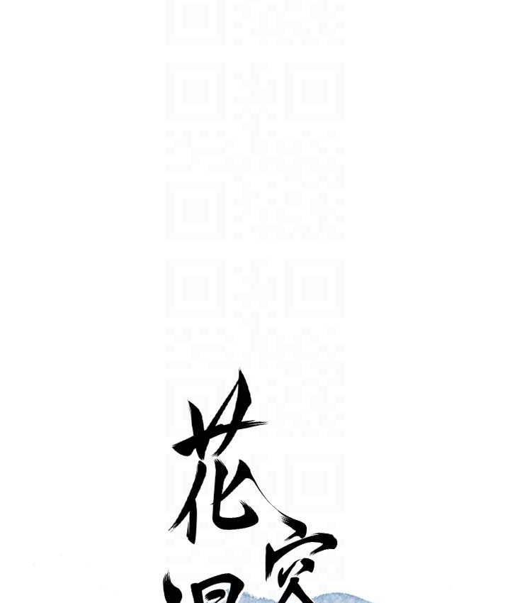 花容湿色:取花点 第17話-自願獻身的姐姐 韩漫图片19