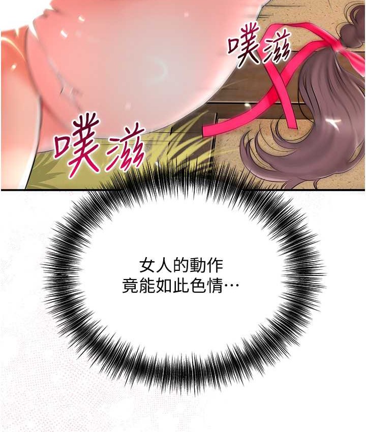 花容湿色:取花点 第17話-自願獻身的姐姐 韩漫图片95