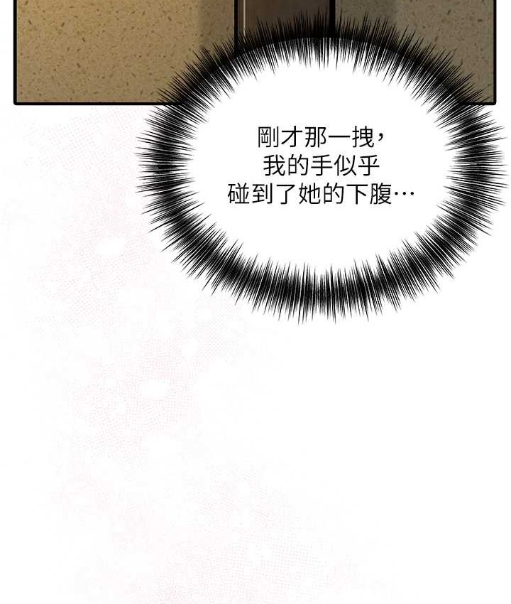花容湿色:取花点 第17話-自願獻身的姐姐 韩漫图片43