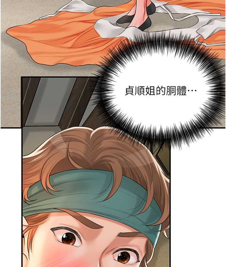 花容湿色:取花点 第17話-自願獻身的姐姐 韩漫图片27