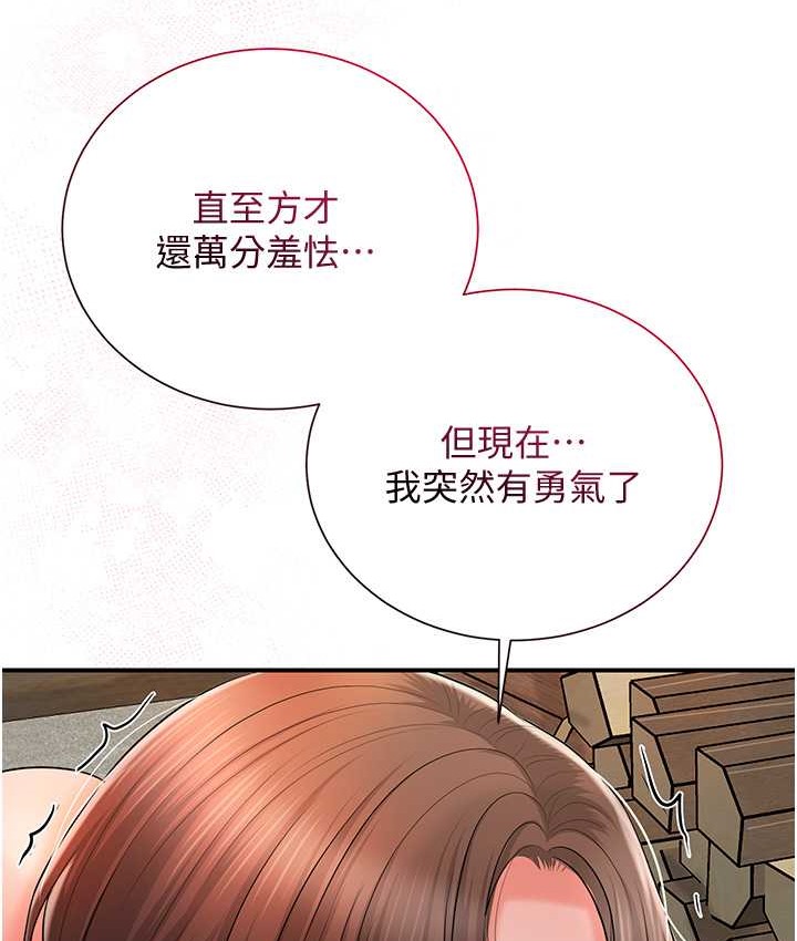 花容湿色:取花点 第17話-自願獻身的姐姐 韩漫图片55