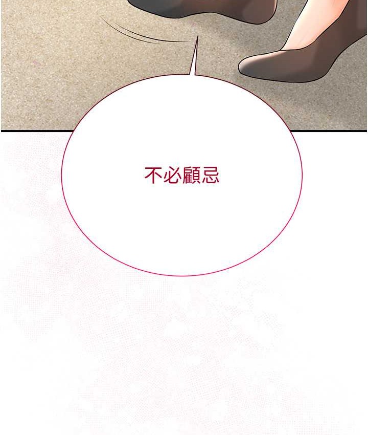花容湿色:取花点 第17話-自願獻身的姐姐 韩漫图片39