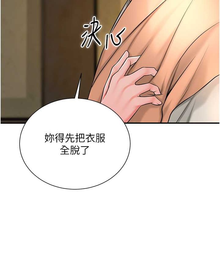 花容湿色:取花点 第17話-自願獻身的姐姐 韩漫图片13