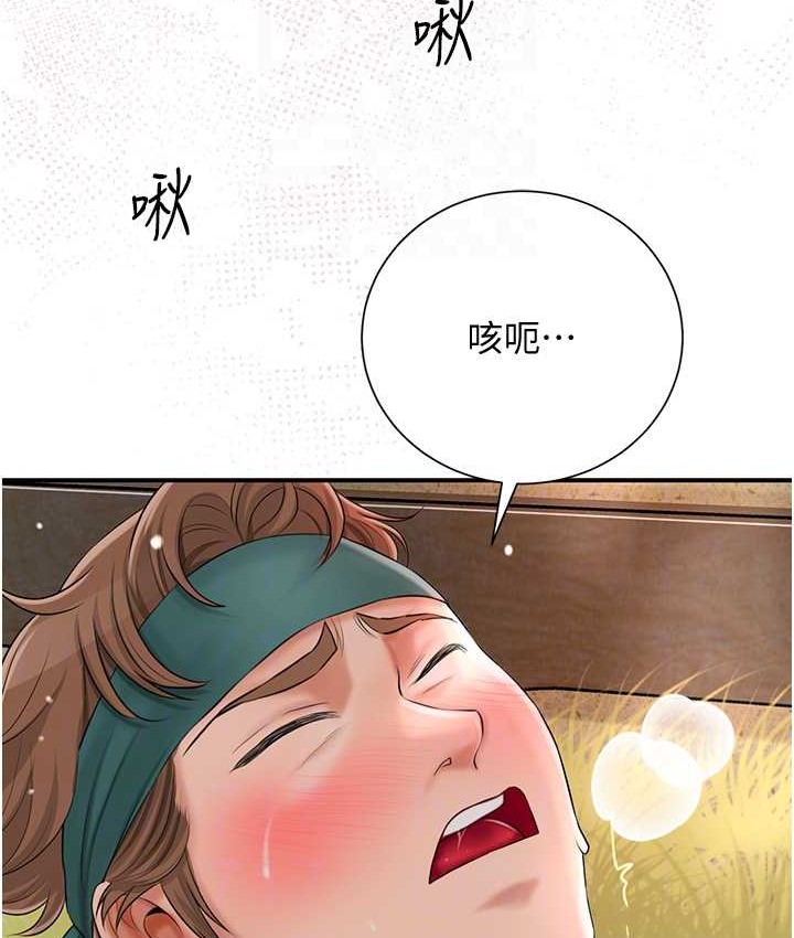 花容湿色:取花点 第17話-自願獻身的姐姐 韩漫图片113