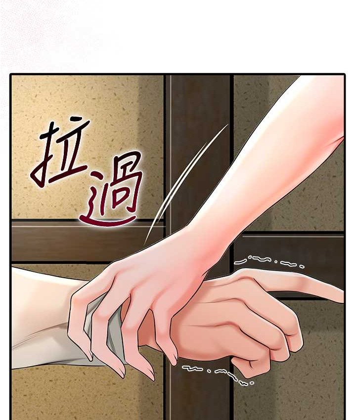花容湿色:取花点 第17話-自願獻身的姐姐 韩漫图片42