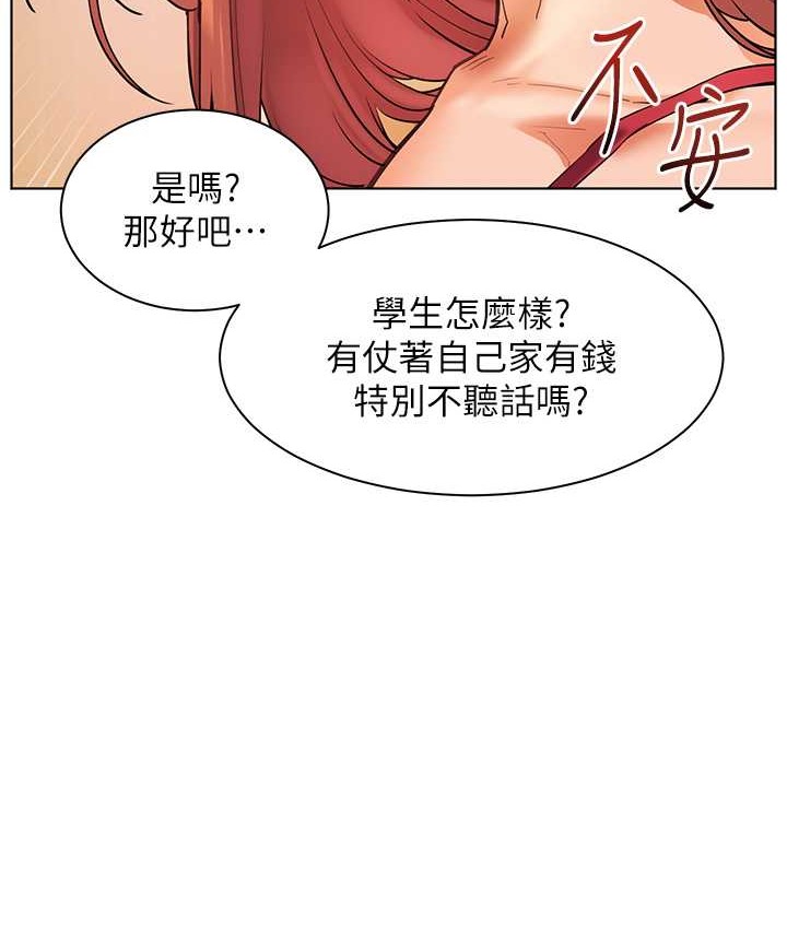 老师的亲密指导 第13話-跟女老師大戰到虛脫 韩漫图片113