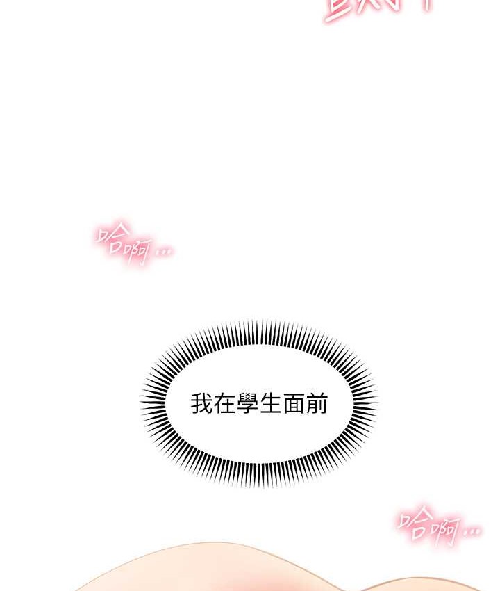 老师的亲密指导 第13話-跟女老師大戰到虛脫 韩漫图片64