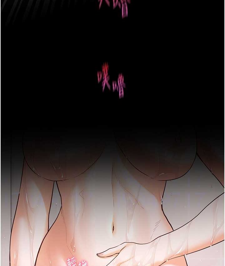 老师的亲密指导 第13話-跟女老師大戰到虛脫 韩漫图片83
