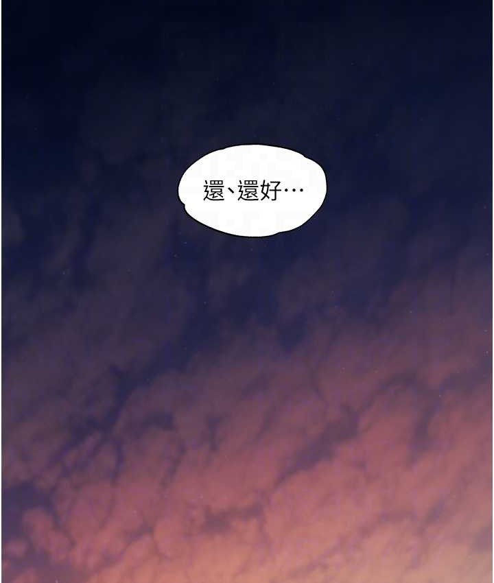 老师的亲密指导 第13話-跟女老師大戰到虛脫 韩漫图片116