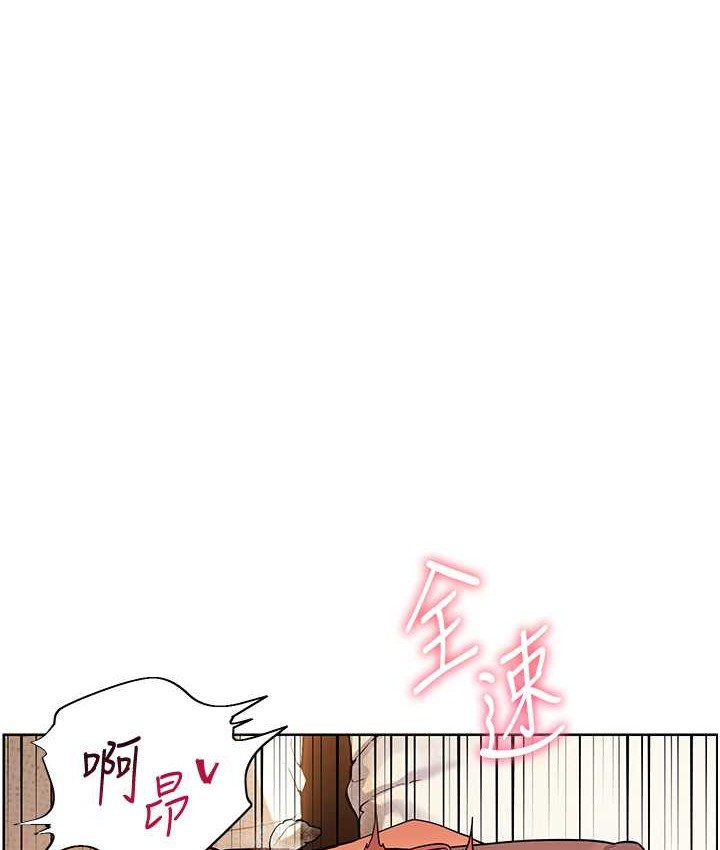 老师的亲密指导 第13話-跟女老師大戰到虛脫 韩漫图片1