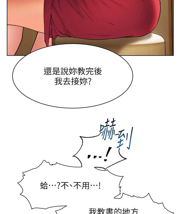 老师的亲密指导 第13話-跟女老師大戰到虛脫 韩漫图片111