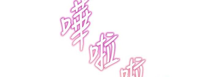 老师的亲密指导 第13話-跟女老師大戰到虛脫 韩漫图片72