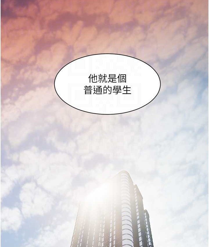 老师的亲密指导 第13話-跟女老師大戰到虛脫 韩漫图片117
