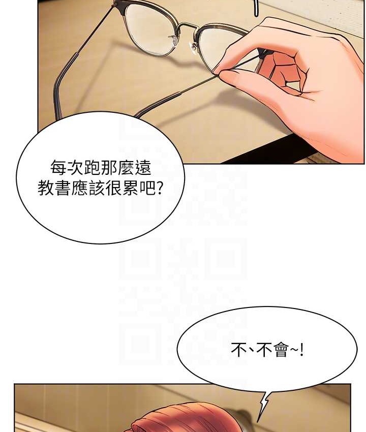 老师的亲密指导 第13話-跟女老師大戰到虛脫 韩漫图片109