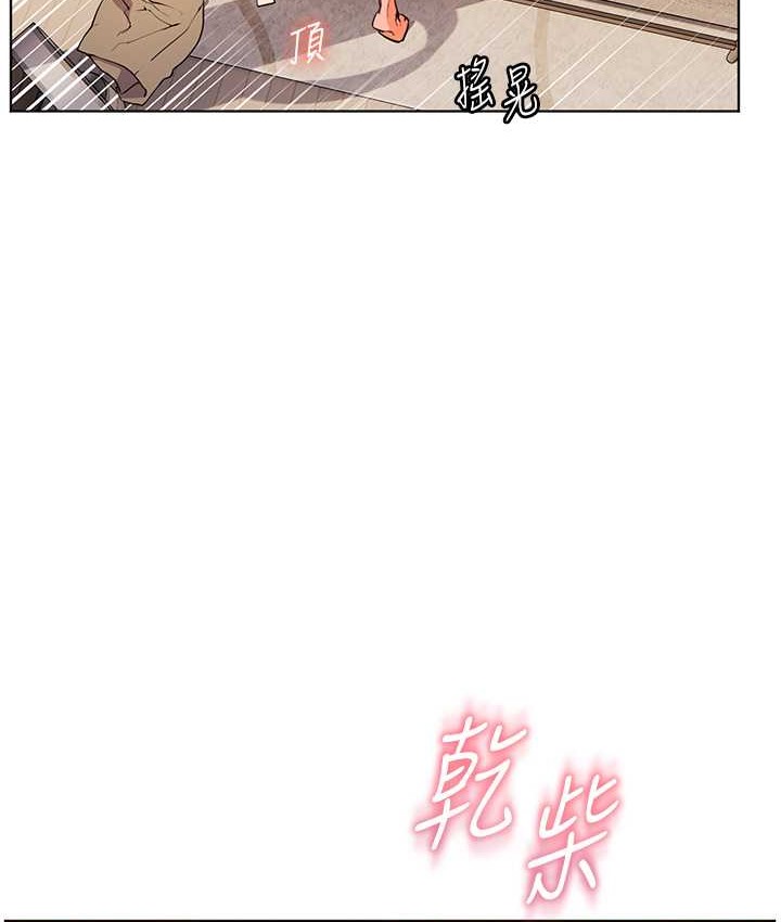 老师的亲密指导 第13話-跟女老師大戰到虛脫 韩漫图片51