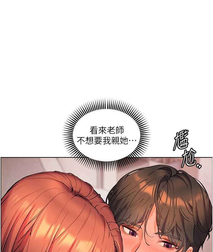 老师的亲密指导 第13話-跟女老師大戰到虛脫 韩漫图片35