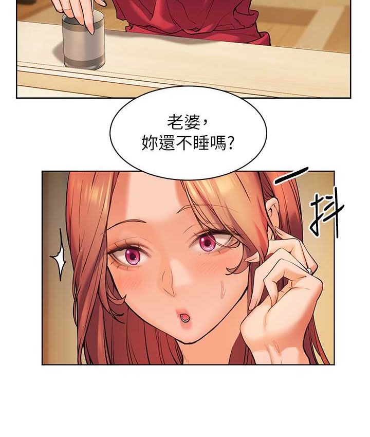 老师的亲密指导 第13話-跟女老師大戰到虛脫 韩漫图片105