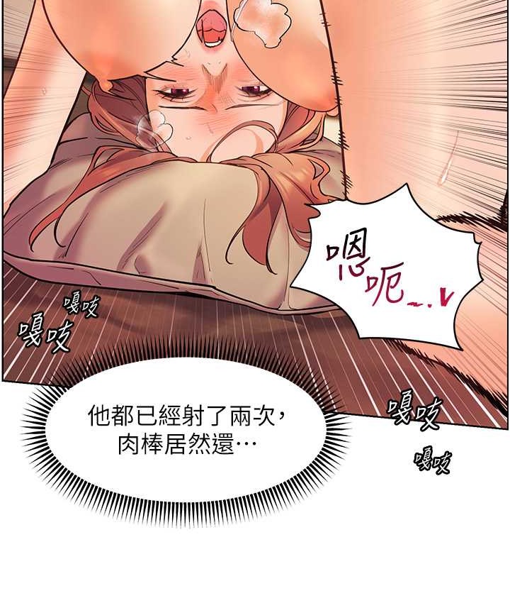 老师的亲密指导 第13話-跟女老師大戰到虛脫 韩漫图片7