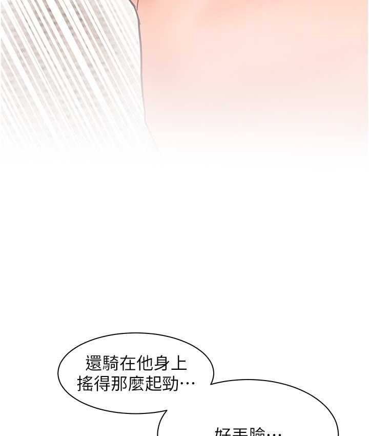 老师的亲密指导 第13話-跟女老師大戰到虛脫 韩漫图片103