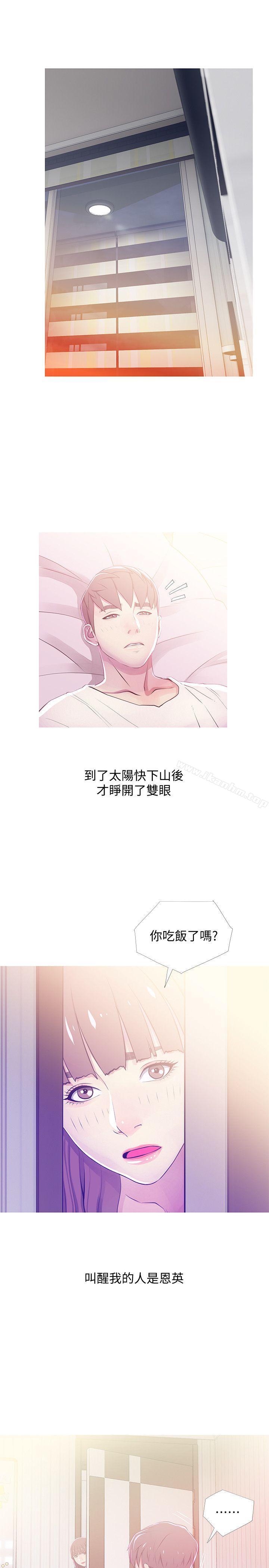 阿姨的秘密情事漫画 免费阅读 第24话-新的主人 13.jpg