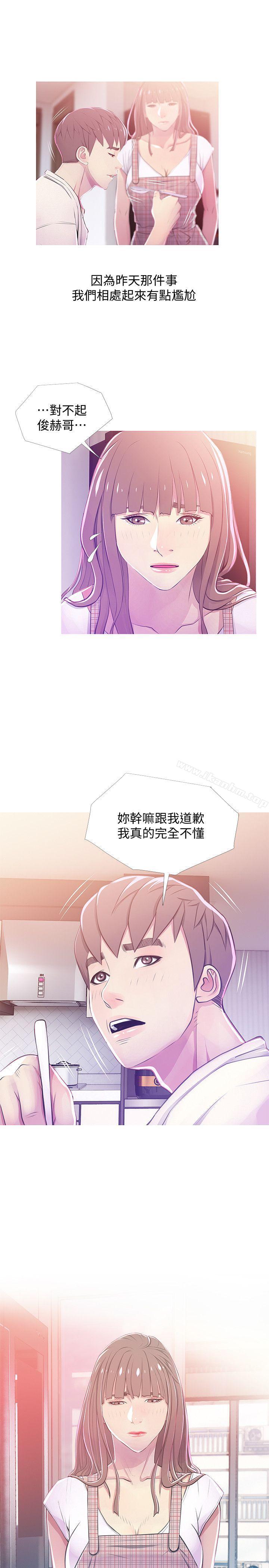 韩漫H漫画 阿姨的秘密情事  - 点击阅读 第24话-新的主人 15