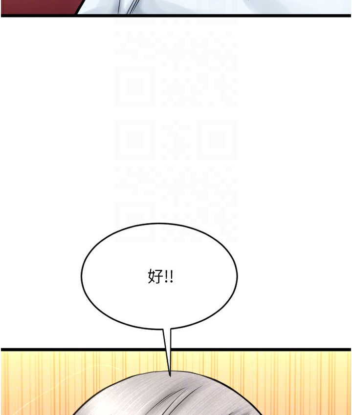 请用啪支付 第78話-迷上巨根的佳盈 韩漫图片145