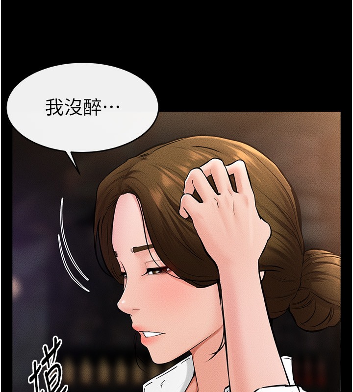 继母与继姐 第39話-我的奶有這麼好吃嗎? 韩漫图片98