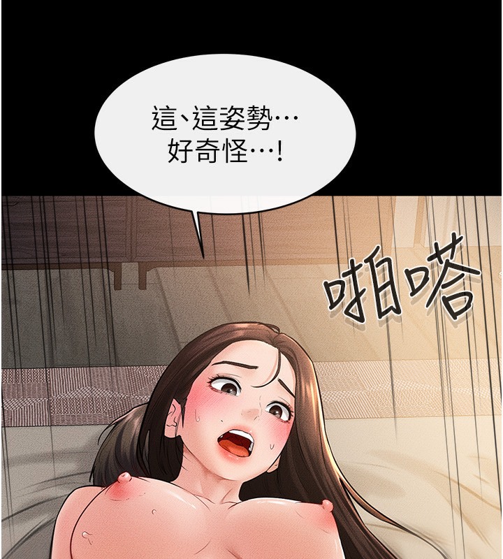 继母与继姐 第39話-我的奶有這麼好吃嗎? 韩漫图片70