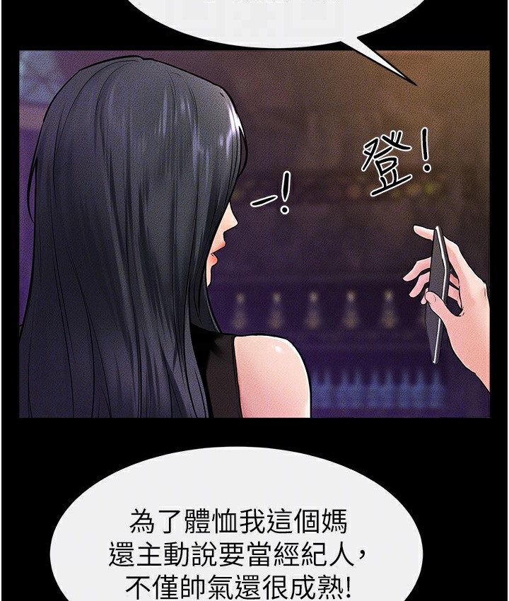 继母与继姐 第39話-我的奶有這麼好吃嗎? 韩漫图片107