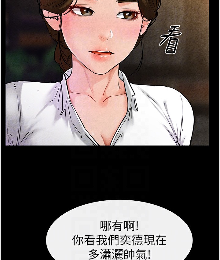 继母与继姐 第39話-我的奶有這麼好吃嗎? 韩漫图片106