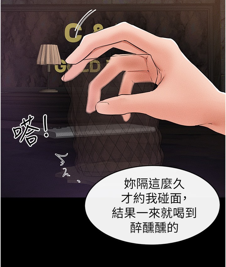 继母与继姐 第39話-我的奶有這麼好吃嗎? 韩漫图片97