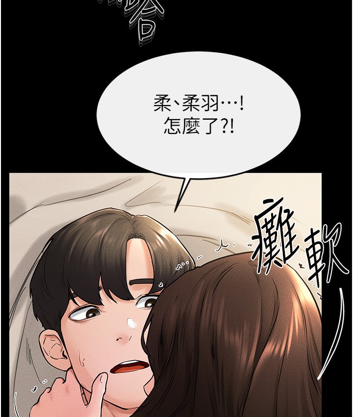 继母与继姐 第39話-我的奶有這麼好吃嗎? 韩漫图片54