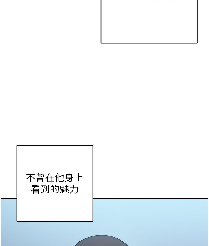 边缘人的复仇 邊緣人的復仇 最終話-成功復仇的邊緣人! 韩漫图片18