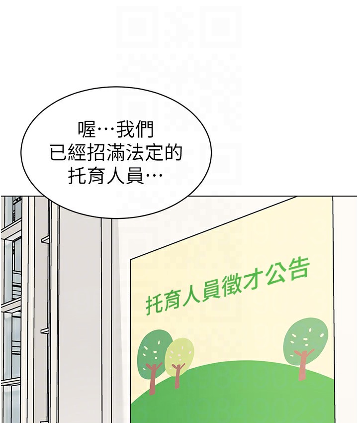 幼儿园老师们 幼兒園老師們 最終話-叮咚~開業賀禮來囉 韩漫图片87