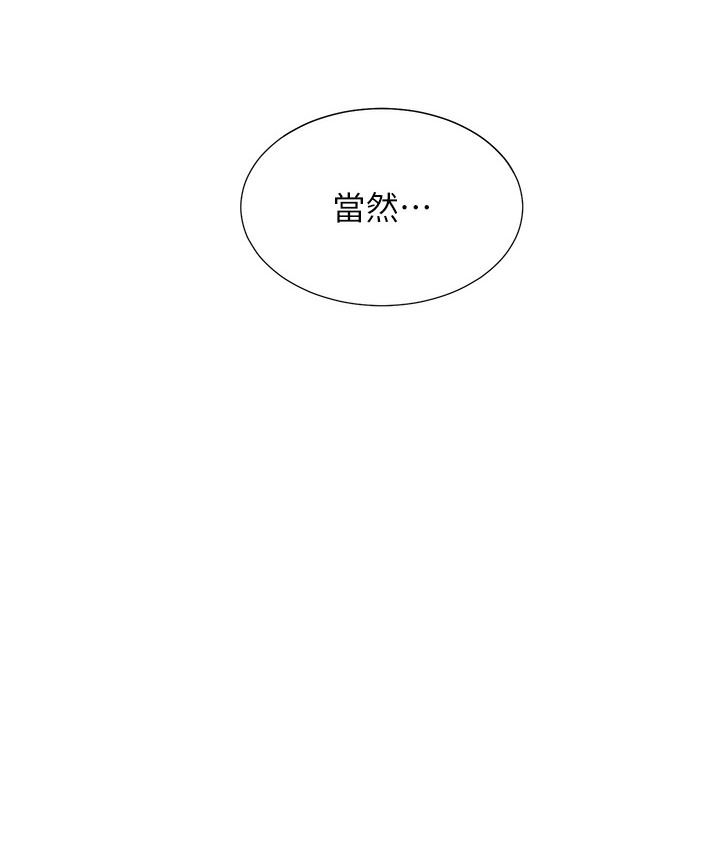 同居上下舖 在线观看 第97話-騎上來就看得到夜景瞭 漫画图片26