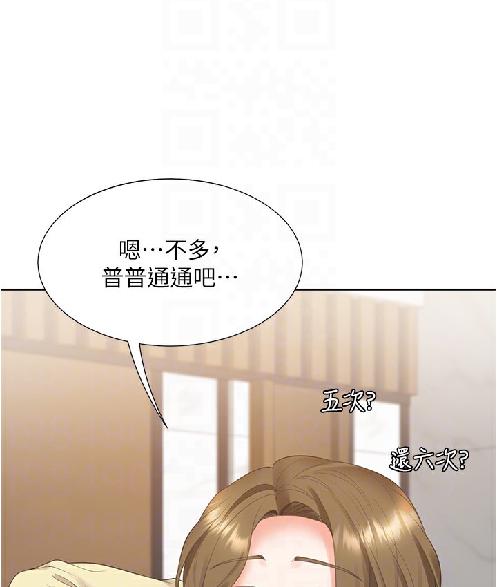 同居上下舖 在线观看 第97話-騎上來就看得到夜景瞭 漫画图片96