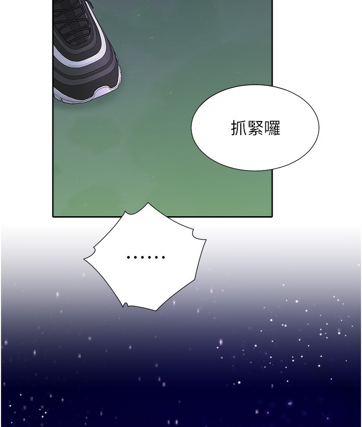 同居上下舖 在线观看 第97話-騎上來就看得到夜景瞭 漫画图片150