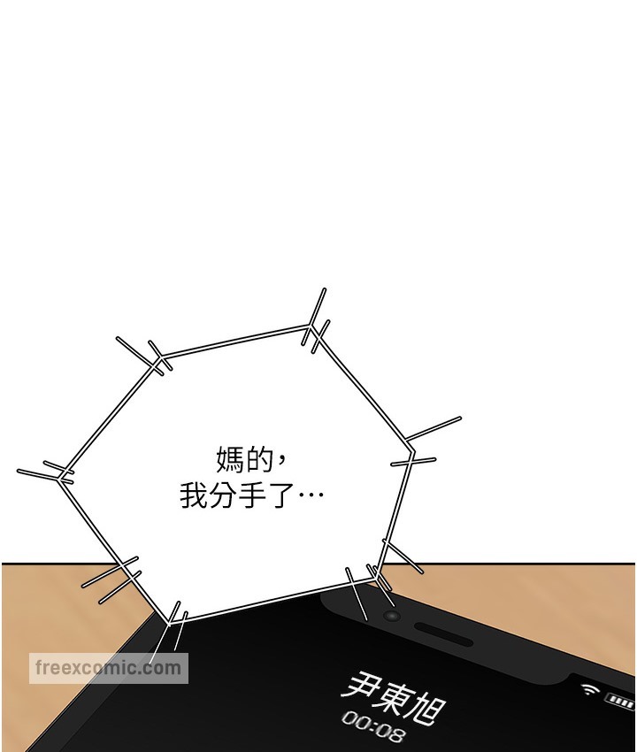 同居上下舖 在线观看 第97話-騎上來就看得到夜景瞭 漫画图片60